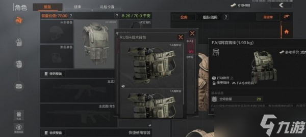 暗区突围背包怎么套娃