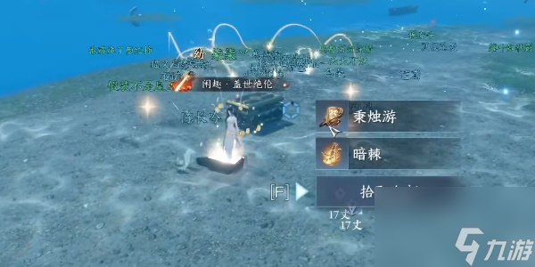 逆水寒手游镜湖宝箱怎么开