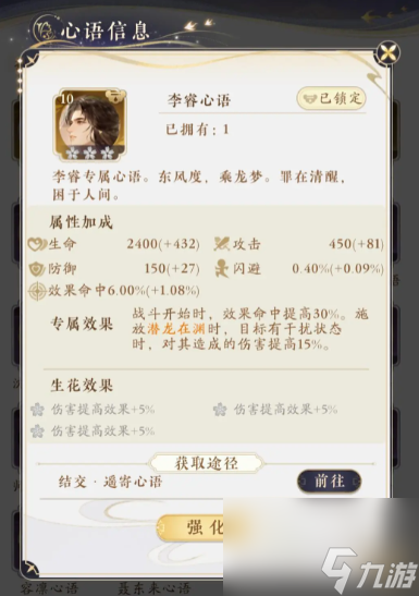 摇光录乱世公主李睿主C阵容如何搭配