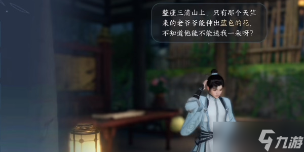 《逆水寒手游》篮里霓虹任务攻略