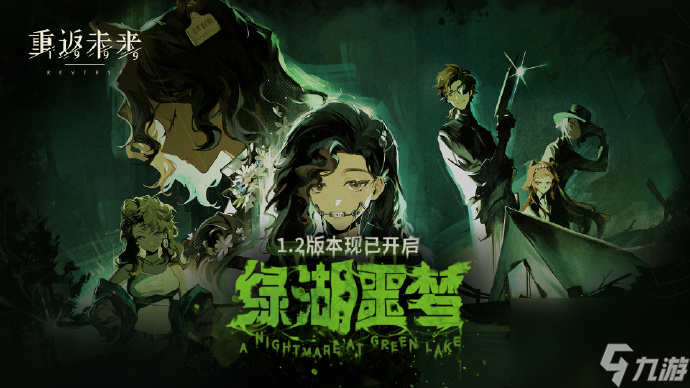 重返未来1999牙仙阵容怎么搭配