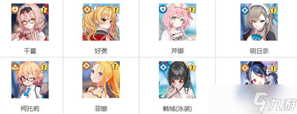蔚蓝档案全角色图鉴大全