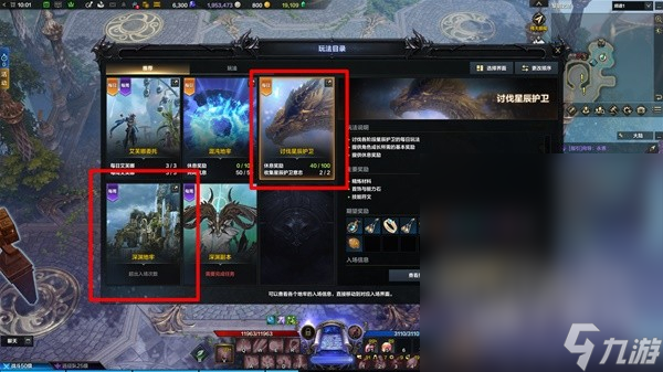 《命运方舟》道具等级提升攻略