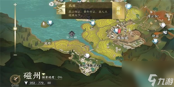 逆水寒手游陰陽密卷上卷怎么獲得