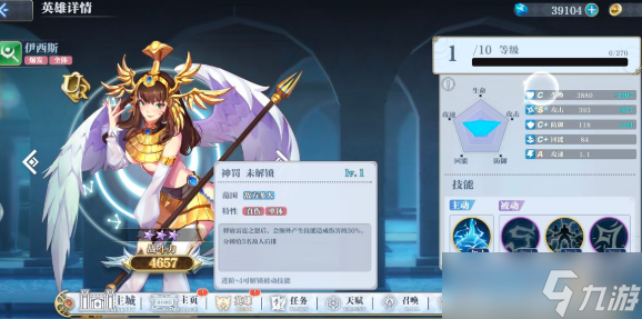 姬斗無雙伊西斯任務(wù)怎么完成 姬斗無雙伊西斯任務(wù)完成方法一覽