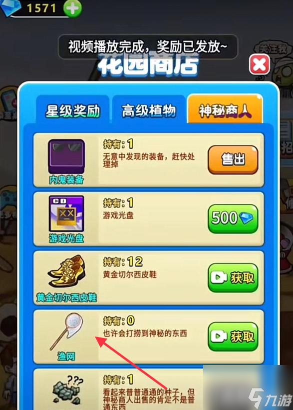 别惹农夫天蓬元帅和绿色毒刺怎么解锁？