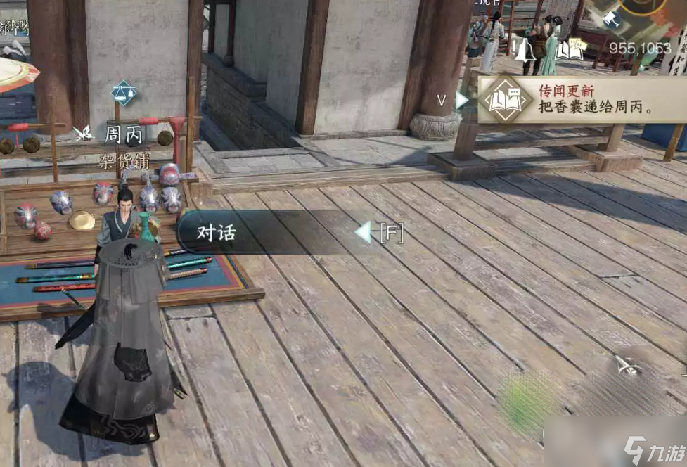逆水寒手游故月难唱余音任务攻略