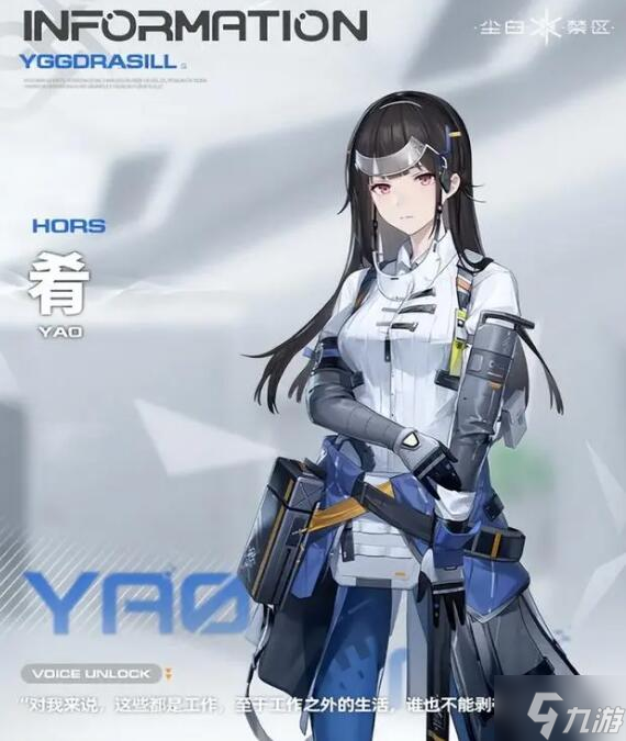 尘白禁区精锐入队选哪个