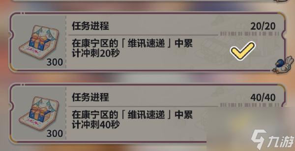 未定事件簿青羽送愿怎么冲刺