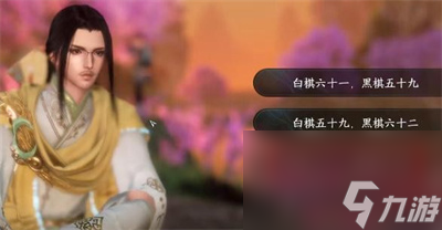 《逆水寒手游》棋踪何处任务流程分享