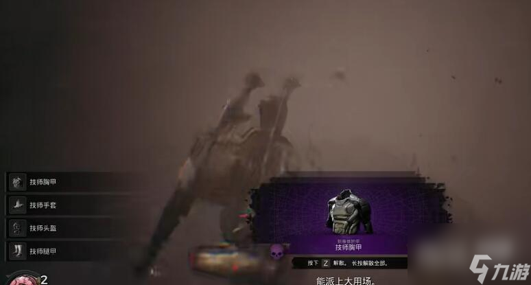 遗迹2隐藏职业工程师解锁方法攻略