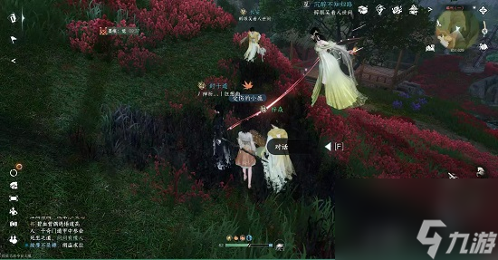 逆水寒手游鹿引同途怎么做_鹿引同途任务攻略