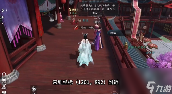 逆水寒手游青衣在哪-逆水寒手游夜雨两相别奇遇青衣位置