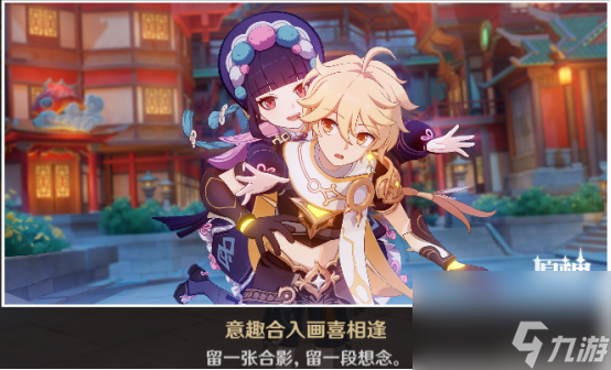 《原神》云堇邀约事件隐藏成就怎么达成 云堇邀约任务全结局流程图攻略