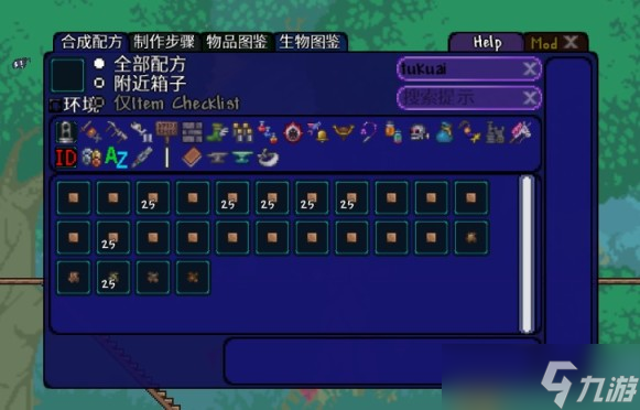 《泰拉瑞亚》辅助mod有哪些？辅助mod推荐