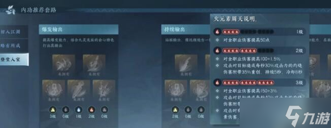 《<a id='link_pop' class='keyword-tag' href='https://www.9game.cn/nishuihan1/'>逆水寒手游</a>》九灵玩法攻略汇总 九灵职业玩法攻略大全