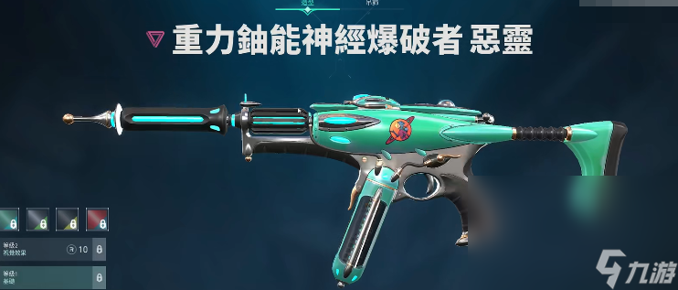 无畏契约骇灵皮肤分享 无畏契约骇灵皮肤哪个好
