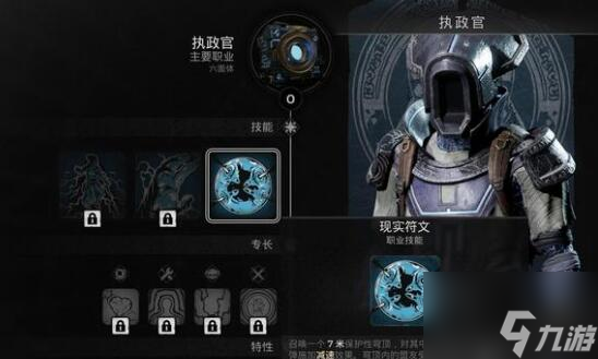 遗迹2执政官技能玩法详解