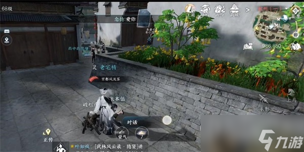 逆水寒手游漫漫之途怎么做