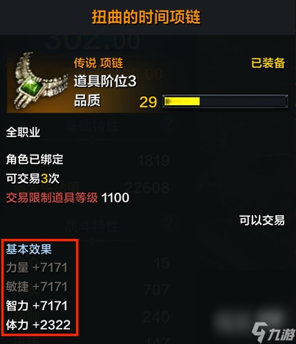 《命运方舟》角色信息一览