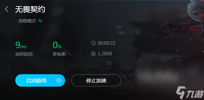 瓦罗兰特卡顿用什么加速器 无畏契约免费的biubiu加速器下载