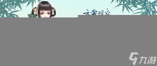 云裳羽衣端午节有什么活动?许愿池活动详情一览