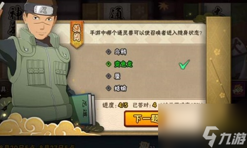 火影忍者手游忍者小测试答案大全攻略
