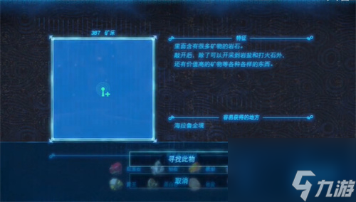 塞尔达传说王国之泪神庙感应器怎么使用-神庙感应器使用方法