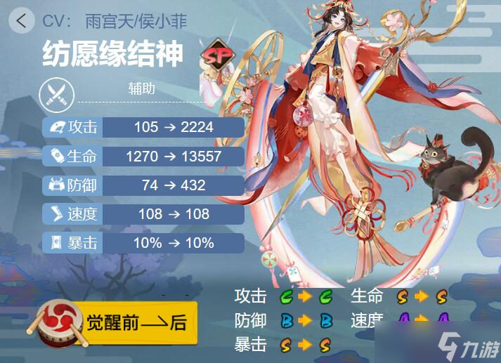 阴阳师纺愿缘结神御魂搭配2023