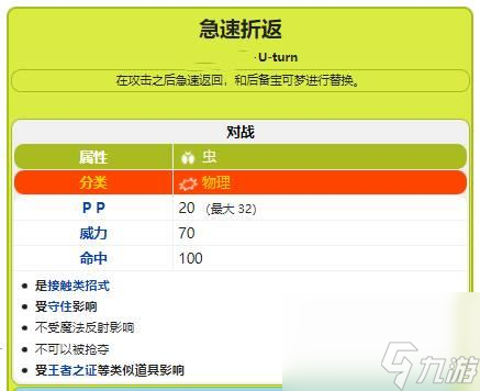 精灵宝可梦：究极绿宝石5.3飞天螳螂什么特性和性格最强？ （精灵宝可梦究极绿宝石）