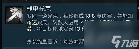 遗迹2无限改装BD装备搭配指南