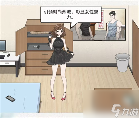 文字腦洞潛力股怎么過-潛力股「幫助她提高魅力」通關(guān)攻略