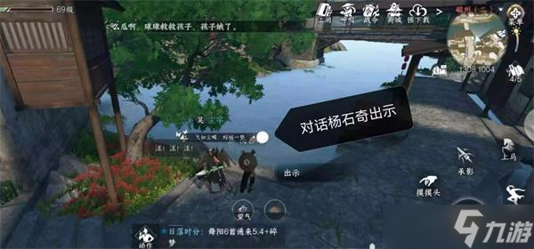 逆水寒手游物尽其用攻略详解