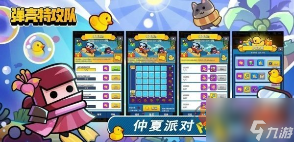 弹壳特攻队仲夏派对什么时候开始 仲夏派对活动介绍