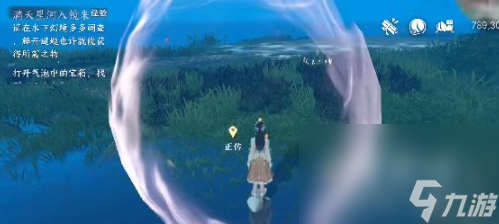 《逆水寒手游》镜湖幻境进入方法