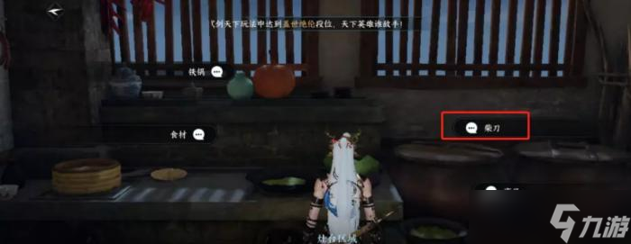 《逆水寒手游》智者无情怎么过 智者无情通关攻略