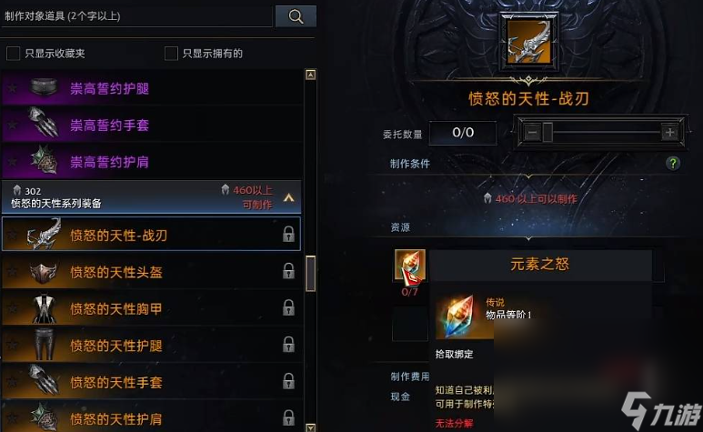 命运方舟50级后怎么做装备 50级后做装备介绍