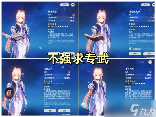 珊瑚宫心海复刻？四大“不抽理由”够不够