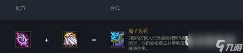 云顶之弈在一起更好什么装备可以触发？ （云顶之弈在一起更好）
