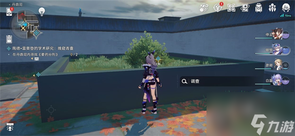 星穹鐵道陶德晚窺青囊攻略