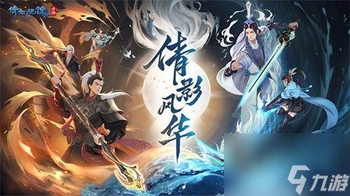 《倩女幽魂》手游5月大版本前瞻