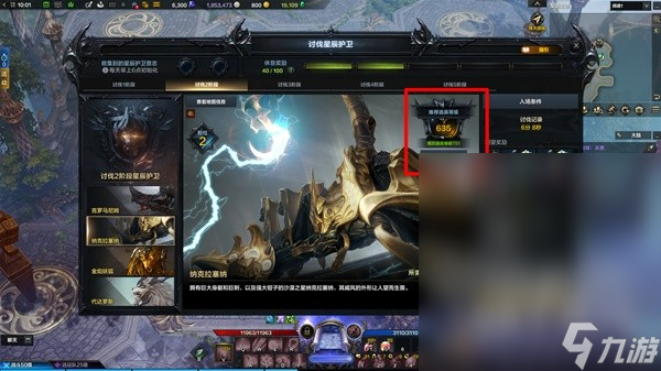 《命运方舟》道具等级提升攻略