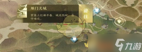 逆水寒手游长歌献君奇遇攻略