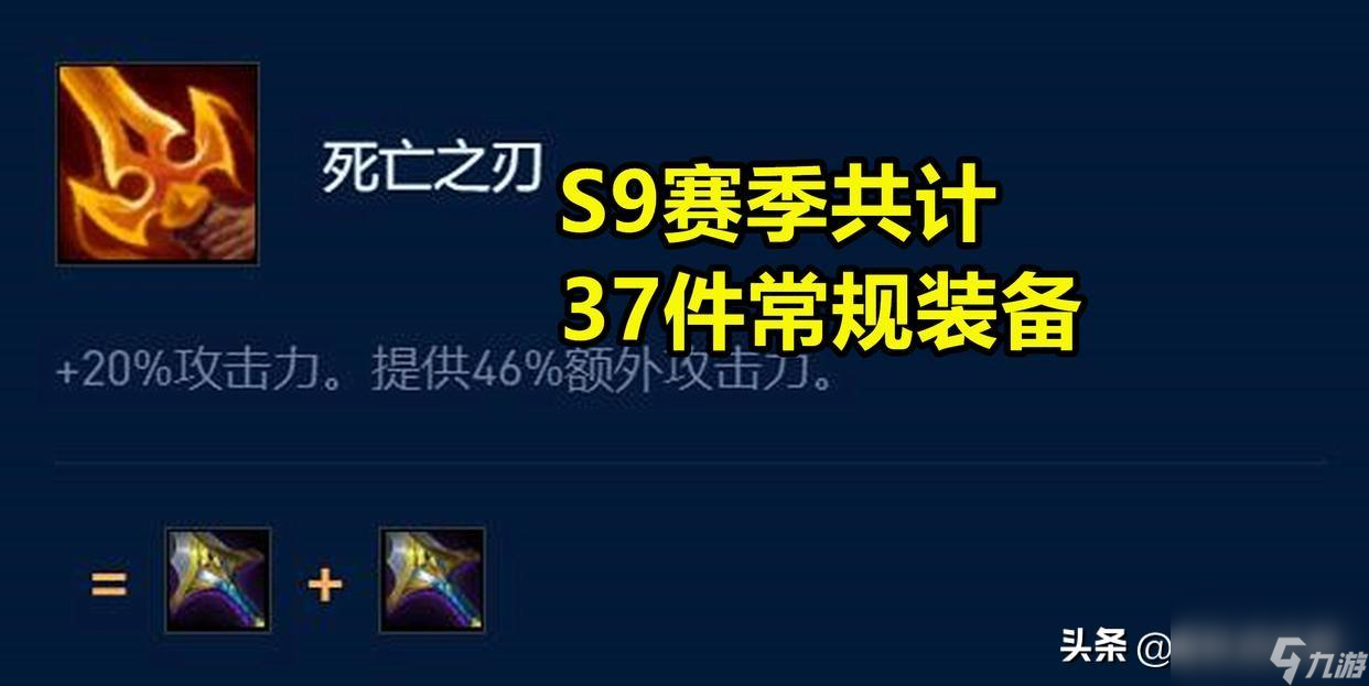 云頂之弈裝備圖鑒 S9勝率最高的10件裝備