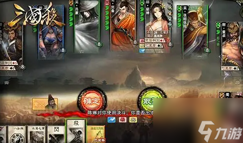 三国杀怎么玩 三国杀规则详细介绍