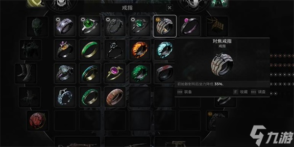 遗迹2聚焦碎片戒指怎么获得