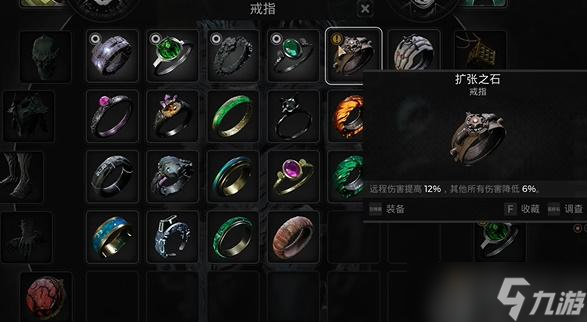 遗迹2扩张之石戒指怎么获取