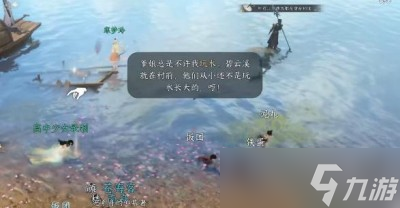 《逆水寒手游》棋踪何处任务完成方法一览