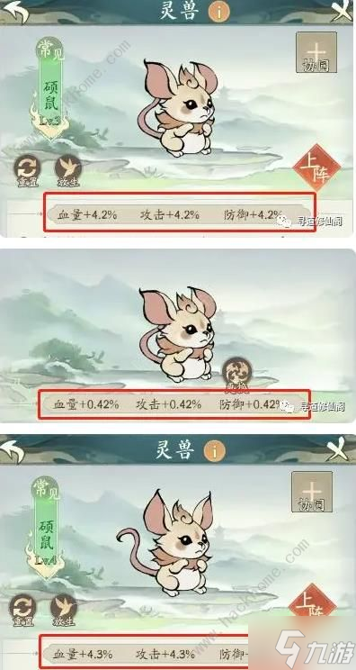 寻道大千灵兽协同攻略 灵兽哪些值得培养