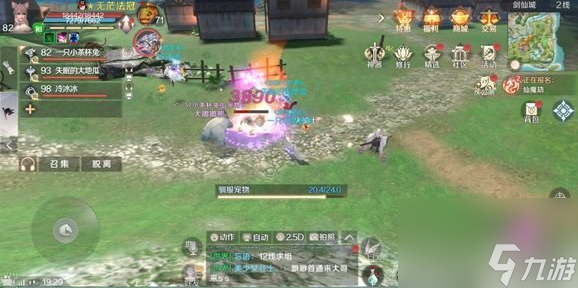 完美世界手游飞天猪位置坐标分享
